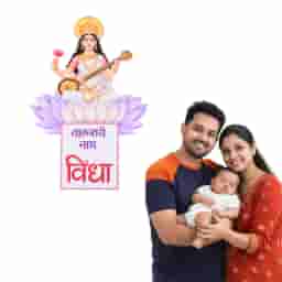 Devi Saraswati Name Reveal Board