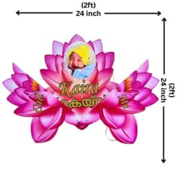 Pink Lotus Baby Name Reveal Board