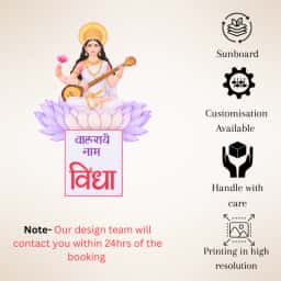 Devi Saraswati Name Reveal Board